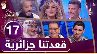 نور الدين علام - حسناوي أمشطوح - خالتي دوجة في قعدتنا جزايرية مع منال غربي