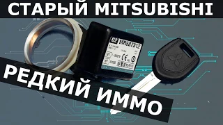 Mitsubishi Lancer иммобилайзер