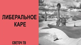 М. Хазин: Властные элиты Запада, в отличие от управленческих, уже понимают что к чему