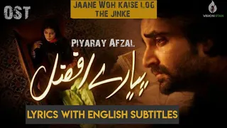 Jaane Woh Kaise Log The Jinke | Piyaray Afzal | OST | Waqar Ali | Ary Digital | Lyrics | Visionistan