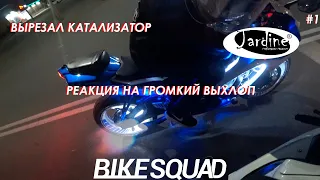 ВЫРЕЗАЛ КАТАЛИЗАТОР | РЕАКЦИЯ ДРУЗЕЙ НА ГРОМКИЙ ВЫХЛОП | Suzuki GSX-R600 k9 | Jardine GP | Tun ECU