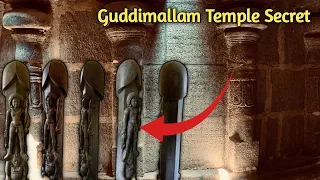 Guddimallam Temple Secret || शिव जी की अनदेखी मूर्ति