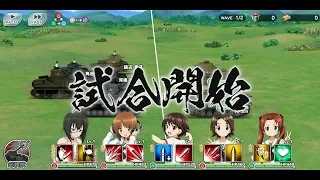 [Girls und Panzer: Atsumare! Minna no Senshado!!] Tutorial Combat Gameplay