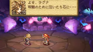 聖剣伝説 Legend of Mana ティアストーン 真珠姫ルート