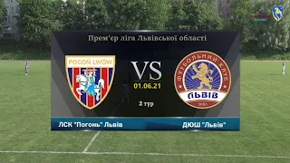 ЛСК "Погонь" Львів - ДЮШ ФК "Львів" [Огляд матчу] (2 тур, Прем'єр-ліга Львівщини)