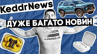 Дизель переможе електро??? І багато нових гаджетів. KeddrNews!