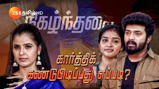 Karthigai Deepam (கார்த்திகை தீபம்) | தினமும் இரவு 9 மணிக்கு | 31 May 24 | Promo | Zee Tamil