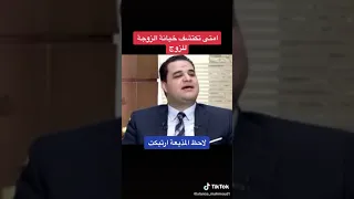 علامات خيانة الزوجة