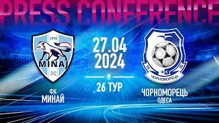 AFTERMATCH | ПРЕСКОНФЕРЕНЦІЯ ТРЕНЕРІВ  |  26 ТУР  УПЛ | 27.04.2024