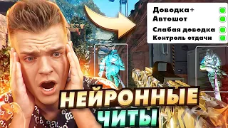 НОВЫЕ НЕЙРОННЫЕ ЧИТЫ для WARFACE - НЕУЖЕЛИ ВСЕ ТОП ИГРОКИ ЧИТЕРЫ?!