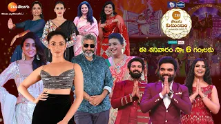 Zee Telugu Kutumbam Awards 2021 Promo | 23rd October, Saturday at 6 PM | Zee Telugu