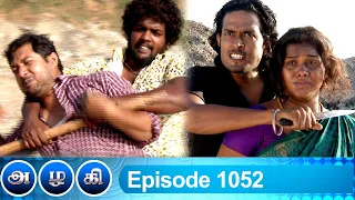 Azhagi Episode 1052, 18/01/2022 | #VikatanPrimeTime