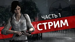 Resident Evil здорового человека, часть 1 /The Evil Within