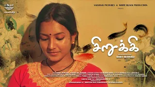 Sirukki | சிறுக்கி | Tamil short film