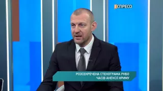 Розсекречено стенограму РНБО часів анексії Криму