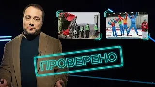 «Голландские» журналисты и российские биатлонисты // Проверено Ильей Бером