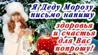 Счастья и здоровья каждому, кто посмотрит! Пусть в новый год случится волшебство! С добрым утром!