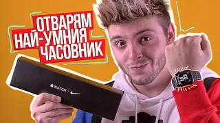 Разопаковам и тествам умен часовник Apple Watch 5 Nike Еdition