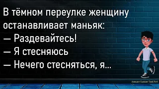 💎Секретарша Заходит В Кабинет...Большой Сборник Смешных Анекдотов,Для Хорошего Настроения!