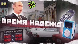 Станкевичюс смотрит ролик про Россию 00-х с канала ПостРоссия