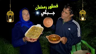 صوم رمضان بين الجبال و التعاون في إعداد وجبة الإفطار