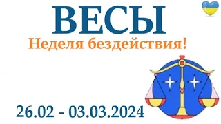 ВЕСЫ ♎ 26-3 март 2024 таро гороскоп на неделю/ прогноз/ круглая колода таро,5 карт + совет👍