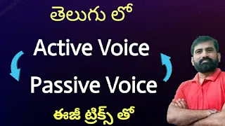 Active Voice and Passive Voice in Telugu with easy Tips || English Grammar ( Active & passive voice