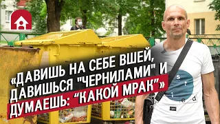 Бывший бездомный: Александр | (Не)маленький человек