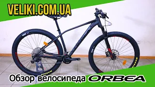 Обзор велосипеда Orbea Alma 29 H30 XT (2019)