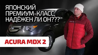 👌Acura is not Lexus or BMW. What is good about the MDX crossover and is it reliable? Subtitles!