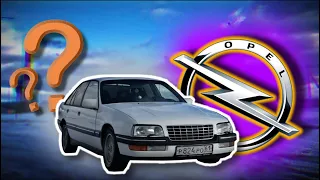 ОПЕЛЬ,ЧТО С ТОБОЙ НЕ ТАК? Opel Senator B