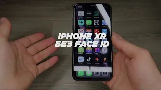 СТОИТ ЛИ ПОКУПАТЬ IPHONE X/XR БЕЗ FACE ID???