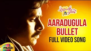 Attarintiki Daredi Movie | Aaradugula Bullet Full Video Song | Pawan Kalyan | Samantha | DSP