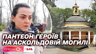 На Аскольдовій могилі створять Пантеон Героїв: петицію на створення підтримав президент