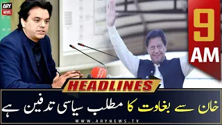 ARY News Prime Time Headlines | 9 AM | 31st July 2022