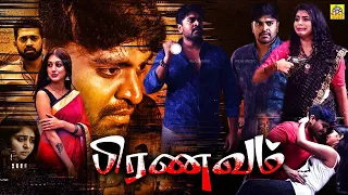 Tamil Dubbed Full Crime Movie | பிரணவம் | Pranavam | Sree Mangam | Shashank | Avanthika