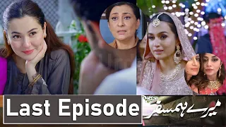 Mere HumSafar Last Episode Promo |Mere HumSafar Episode 40 Teaser|Mere HumSafar Last Episode|Urdu TV