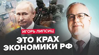 Это конец! Рубль РУХНЕТ этой ВЕСНОЙ. Путин обменял НЕФТЬ на ОРУЖИЕ. Доллара НЕТ — ЛИПСИЦ