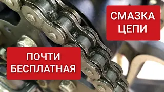 🔵 КАК ОБСЛУЖИВАТЬ ЦЕПЬ НА МОТОЦИКЛЕ, СМАЗКА, ДЕШЕВО И СЕРДИТО