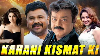 Kahani Kismat Ki Full Hindi Dubbed Action Movie | Vijayakanth All Movies Hindi Dubbed