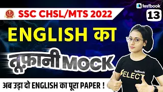 SSC CHSL/MTS English Class 2022 | Complete English Practice for SSC | Mock Test - 13 by Ananya Ma'am