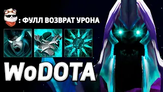 АГРИМ ПРОТИВНИКОВ на ABADDON в СИЛУ / WORLD OF DOTA / Дота 2