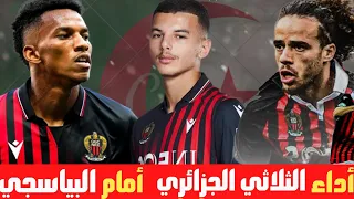 شاهد تألق  بوداوي براهيمي و بوعناني امام نجوم باريس  اليوم .. كل ما فعله الثلاثي الجزائري 🇩🇿🔥