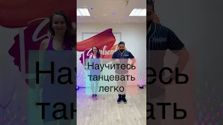 Научитесь танцевать легкое движение бачаты «квадрат»