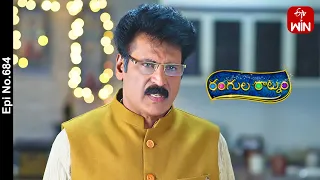 Rangula Ratnam | 23rd January 2024 | Full Episode No 684 | ETV Telugu