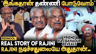 🔴EXCLUSIVE: RAJINI என்ன பாக்கவே மாறுவேஷத்துல தான் - Superstar Rajinikanth Friend Raj Bahadur Reveals