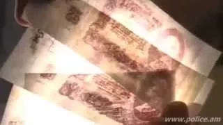 Թեմատիկ տեսանյութ՝ «Կեղծ փողեր»