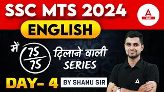 SSC MTS 2024 | SSC MTS English Most Important Questions Series #4 | English By Shanu Rawat