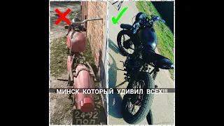 Минск который удивил всех!!!