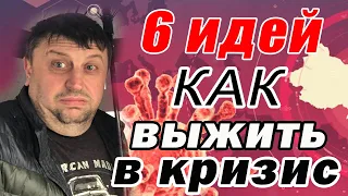 В США паника! Как выжить в кризис? ЧТО с Америкой? Магазины в США пустеют!